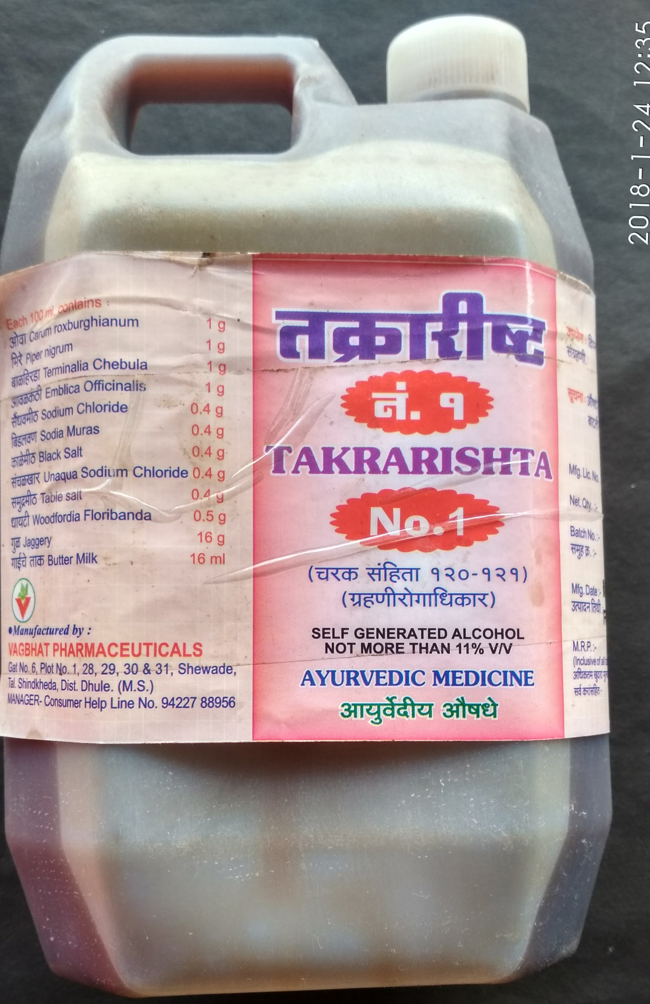 takrarishta no 1 1 lit vagbhat pharma